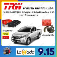 TRW ผ้าเบรค ก้ามเบรค รถยนต์ ISUZU D-MAX (ALL NEW) BLUE POWER เครื่อง 1.9D 2WD อีซูซุ ดี-แม็ก ปี 2015 - 2019 จัดส่งฟรี