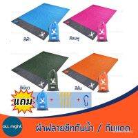 FAI_ฟลายชีท iluamazon camping ผ้า กันน้ำ ใช้ทำหลังคาหรือรองพื้นเต็นท์แคมป์ปิ้ง csiD&amp;*&amp;&amp; Flysheet  ผ้าใบกันแดด