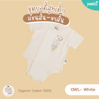 Snow owl เสื้อป้ายแขนสั้น Body suit White