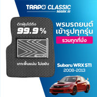 [สินค้า pre-order พร้อมจัดส่งภายใน 7-10 วัน] พรมปูพื้นรถยนต์ Trapo Classic Subaru WRX STI (2008-2013)