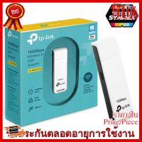 ✨✨#BEST SELLER TP-LINK (TL-WN727N) N150 Wireless USB Adapter ประกันตลอดอายุการใช้งาน ##ที่ชาร์จ หูฟัง เคส Airpodss ลำโพง Wireless Bluetooth คอมพิวเตอร์ โทรศัพท์ USB ปลั๊ก เมาท์ HDMI สายคอมพิวเตอร์