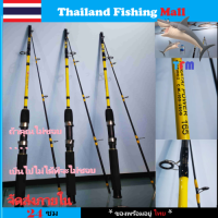 1-2วัน(ส่งไว-ราคาส่ง) คันไฟเบอร์กลาส 1.65m แข็งแรง ทนทาน ราคาถูก.1.65 ม Fishing rod【Thailand Fishing Mall】