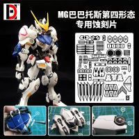 HD Gundam Model MG Iron Blood IBO Barbatos Fourth Form Metal Detail Modification Etched Sheet
