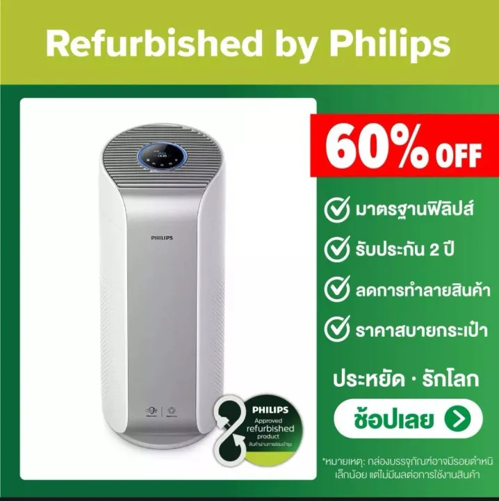 (Refurbished) PHILIPS AIR PURIFIER เครื่องฟอกอากาศฟิลิปส์ ซีรี่ย์4000i