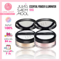 แท้100% Jung Saem Mool Essential Powder Illuminator 10g แป้งฝุ่นประกายไข่มุก หน้าวิ้ง ผิวฉ่ำ