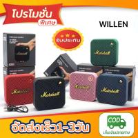 「ส่งด่วน?」ลำโพง ลำโพงบลูทูธแบบพกพา รุ่น WlLLEN รองรับการเชื่อมต่อ Bluetooth เชื่อมต่อแบบไร้สาย Bluetooth Ver : 5.0 + ED มีประกันสวยทุกสี