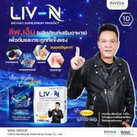 [แท้ ?%]LIV-N ลิฟเอ็น อาหารเสริมบำรุง เพื่อสุขภาพตับและกระดูก ลดภาวะการเกิดไขมันพอกตับ ลดอาการเมาค้าง ตื่นมาสดชื่น ลิฟเอ็นช่วยได้แค่วันละ1เม็ด