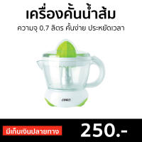 ?ขายดี? เครื่องคั้นน้ำส้ม Otto ความจุ 0.7 ลิตร คั้นง่าย ประหยัดเวลา JE-341A - ที่คั้นน้ำส้ม ที่คั้นมะนาว คั้นน้ำส้ม เครื่องบีบมะนาว ที่คั้นน้ำมะนาว เครื่องคั้นน้ำผลไม้ เครื่องคั้นส้ม เครื่องคั้นน้ำส้มไฟฟ้า เครื่องคั้นน้ำมะนาว เครื่องคั้นน้ําส้ม