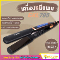 เครื่องหนีบผม หน้ากว้าง CKL-785 ของแท้ 100% เครื่องม้วนผม ที่หนีบผม ปรับความร้อนได้ ยืดตรง เครื่องม้วนผม ปรับได้ 4 ระดับ