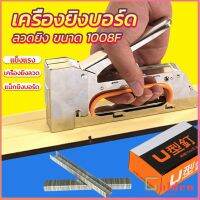 Golden เครื่องยิงบอร์ด เครื่องยิงลวด เครื่องยิงแม็ก 1008F ใช้กับลวดยิงบอร์ด Staplers