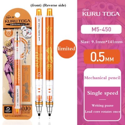 2021 จำกัดญี่ปุ่น Uni M5-450 ดินสอคงที่ Core ต่ำศูนย์แรงโน้มถ่วง 0.3/0.5 มม. อุปกรณ์โรงเรียน 1 pcs