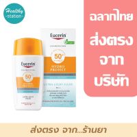 Eucerin Sun Hydro Protect Ultra Light Fluid 50 ml.