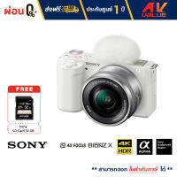 Sony ZV-E10 กล้อง Vlog เลนส์แบบเปลี่ยนได้ ZV-E10 Mirrorless Camera with 16-50mm Lens - สี White - ผ่อนชำระ 0%