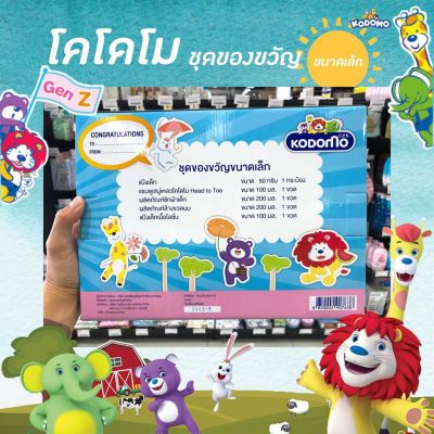 BAB ชุดของขวัญเด็กแรกเกิด ✿✑☊ชุดเล็ก Kodomo ชุดของขวัญ โคโดโม gift set   เล็ก กิ๊ฟเซ็ท (7638) ชุดของขวัญเด็กอ่อน เซ็ตเด็กแรกเกิด