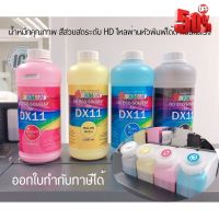 หมึก eco solvent น้ำหมึกอีโคโซลเวนท์ หมึกโทนเนอร์ เครื่องพิมพ์ไวนิล DX11/DX5 #หมึกเครื่องปริ้น hp #หมึกปริ้น   #หมึกสี   #หมึกปริ้นเตอร์  #ตลับหมึก