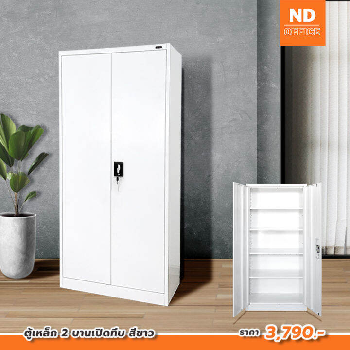 ตู้เหล็ก-2-บานเปิดทึบ-steel-cabinet-ถูกที่สุด-สำหรับเก็บเอกสารสำนักงาน-จัดส่งฟรี-ออกใบกำกับภาษีได้