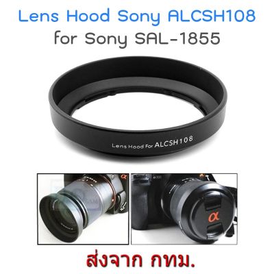 BEST SELLER!!! Sony Lens Hood ALCSH108 for SAL 18-55 18-70 ##Camera Action Cam Accessories