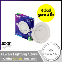 EVE โคมไฟดาวไลท์แอลอีดีฝงฝ้า 6วัตต์ 4นิ้ว รุ่น Panel Slim แบบกลม แบบเหลี่ยม Downlight LED 6W รูเจาะ 4นิ้ว แสงขาว แสงเหลือง