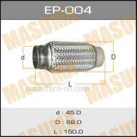 Masuma ep004 corrugation muffler เสริม3-x ชั้น45X150เสริมชั้น3-x, INTERLOCK, 45X150 masuma ep-004