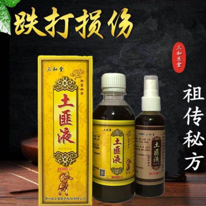 Iron medicine wine spray muscle injury ligament strain shoulder ...