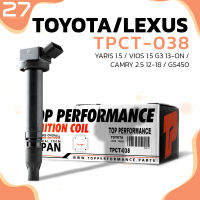 คอยล์จุดระเบิด TOYOTA VIOS 1.5 G3 13-ON / YARIS 1.5 G3 13-ON / CAMRY 2.5 ACV50 ACV51 ปี 12-18 / 1NR 2NR 3NR / LEXUS GS450 ตรงรุ่น 100% - TPCT-038 - คอยล์หัวเทียน คอยล์ไฟ โตโยต้า วีออส ยาริส แคมรี่ เล็กซัส 90919-02256 / 90919-02257 / 90919-02250