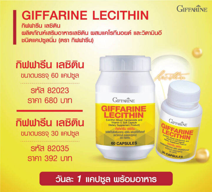 ส่งฟรี-อาหารเสริม-เลซิติน-ขนาด-30-แคปซูล-ผสมแคโรทีนอยด์-และวิตามิน-อี-ชนิดแคปซูลนิ่ม-ของแท้-100