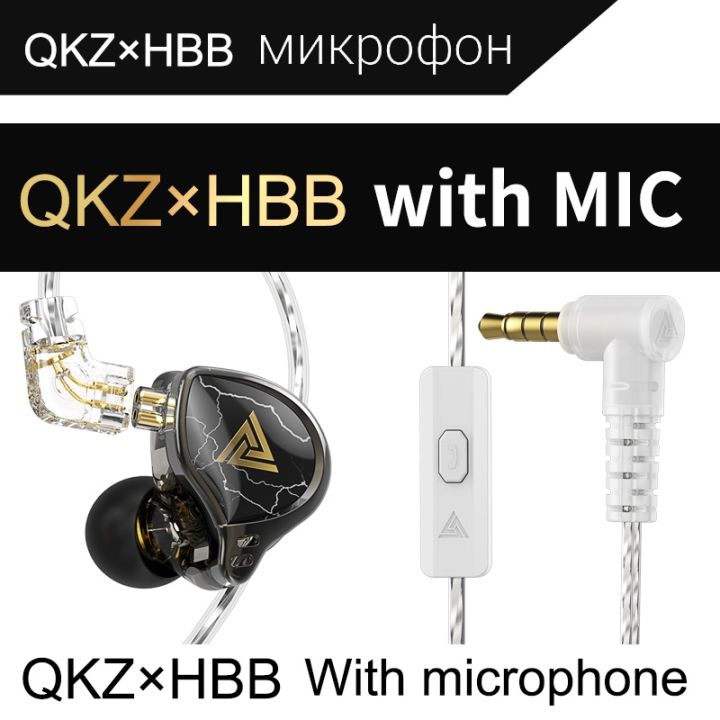 หูฟัง-qkz-x-hbb-1พลังรับส่งคลื่นวิทยุที่มีประสิทธิภาพสูงหูฟังพร้อมไมค์อินเอียร์หูฟังลดเสียงรบกวนสำหรับเล่นกีฬาหูฟังมอนิเตอร์