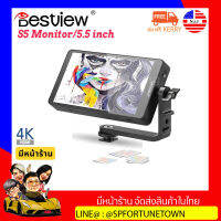 【จัดส่งด่วน1-2Day】Bestview S5 5.5 Inch Field Monitor IPS Full HD 1920 * 1080 4K HDMI Input 160° จอภาพขนาดกะทัดรัดและน้ำหนักเบา