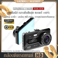 กล้องติดรถยนต์ Night Vision กันน้ำ กล้องมองหลังติดรถยนต์ กล้องถอยหลัง รุ่นใหม่ล่าสุด กล้องติดหน้ารถ กล้องรถยนต์ Car Camera HD 1080P Driving Recorder