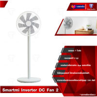 Smartmi Standing Fan Fan 2 /2S พัดลมอัจฉริยะ พัดลมตั้งพื้น การควบคุมระยะไกล