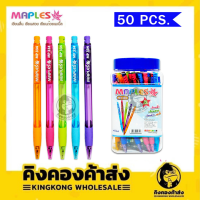 Maples Ball point pen Pack รุ่น MP 334 50 Pcs ปากกาลูกลื่น  แพค 50 แท่ง หมึกน้ำเงิน หลากสี