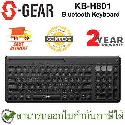 S-Gear KB-H801 Bluetooth Keyboard (Black) คีย์บอร์ดไร้สาย แป้นภาษาไทย/อังกฤษ สีดำ ของแท้ ประกันศูนย์ 2ปี