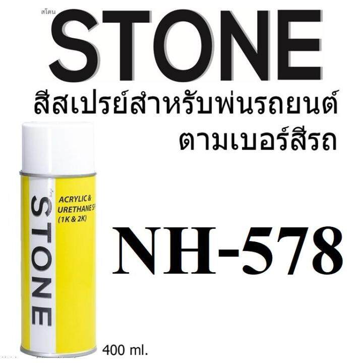 STONE สีสเปรย์สำหรับพ่นรถยนต์ ยี่ห้อสโตน ตามเบอร์สีรถ ฮอนด้า สีขาว 578 - Honda Taffeta White #578 - 400ml