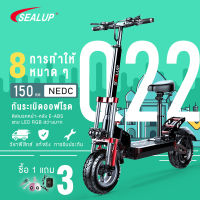 『รับประกัน1ปี』SEALUP XLP- Q22 รูปแบบล่าสุด เวอร์ชั่นสูง สกุ๊ดเตอร์ไฟฟา พับได้ ระยะ 40-150 กม ความเร็วสูงสุด 55KM/H กันน้ำ IP54 สกู๊ตเตอร์ 12 นิ้วยางเรเดียล ไม่ใช้ยางใน ปิดถนน จักรยานไฟฟ้า สกู๊ตเตอร์ ไฟฟ้า รถมอเตอร์ไซค์ สดูตเตอร์ไฟฟ้า รถสกูตเตอร์ไฟฟ้า ถูกๆ