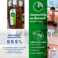 [ พร้อมส่ง ] Dettol ขวดสีชา ?  น้ำยาฆ่าเชื้อโรค แบคทีเรีย และเชื้อไวรัส