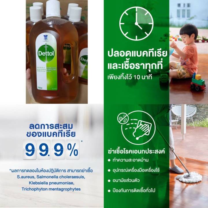 พร้อมส่ง-dettol-ขวดสีชา-น้ำยาฆ่าเชื้อโรค-แบคทีเรีย-และเชื้อไวรัส