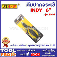 คีมปากจระเข้ INDY K06 6"  ผลิตจากโลหะคุณภาพสูงเกรด CrV