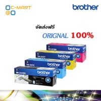 Brother TN-263 BK C M Y ของแท้