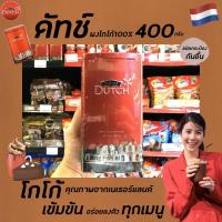 ? โกโก้ดัทช์ โกโก้ผง CoCoa Dutch 100% 380 กรัม (Cocoa Powder coffee and tea)