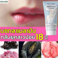 EELHOE เหมาะสำหรับข้อดำ วงแขนดำ ไพรเวทดำ คอดำ บํารุงผิวให้ชุ่มชื้น สีผิวขาวสวย ครีมรักแร้/ครีมทารักแร้/ครีมทารักแร้ดำ/ครีมทาคอดำ