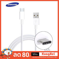 Samsung Galaxy สายชาร์จ Type-C USB Charger Power usb Cable For S8 / S8+ note8 c9pro c7pro A8+ s9 s9+