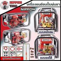 พ่นยาสามสูบชนเครื่องยนต์ 6.5MAX8.5 แรงม้า NIPPON แถมสายยาว 50 เมตร พร้อมอุปกรณ์ครบชุด