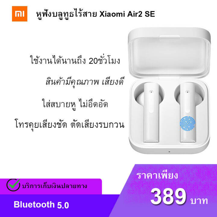 หูฟังบลูทูธ-air2-se-สามารถเชื่อมต่อได้กับมือถือทุกรุ่น-หูฟังไร้สาย-เบสแน่น-ใช้งานง่ายพกพาสะดวก