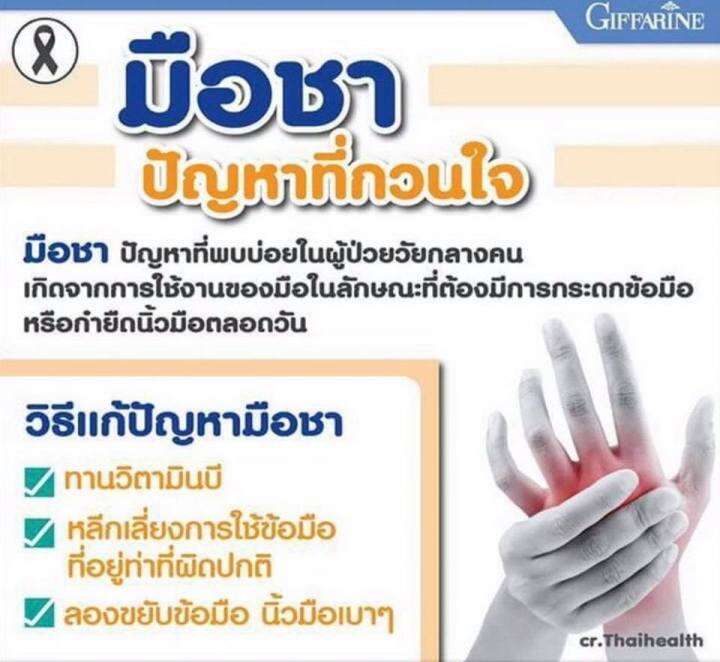 ส่งฟรี-วิตามินบีรวม-complex-เหน็บชา-มือชา-เท้าชา-ชามือ-ชาเท้า-ปลายประสาทอักเสบ-สมอง-ควมจำเสื่อม-อัลไซเมอร์-ของแท้-ส่งฟรี