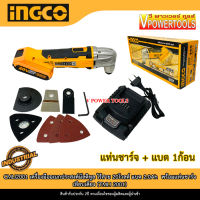 INGCO CMLI2001 เครื่องตัด ขัด เซาะ อเนกประสงค์มัลติทูล ไร้สาย 20โวลต์ (เลือกสินค้าด้านใน) (TMLI2001)