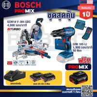 Bosch Promix GCM 18V-305 GDC แท่นตัดองศาไร้สาย 18V.+GSB 185-LI ไขควงไร้สาย แบต2Ah x2 + แท่นชาร์จ