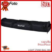 ✨✨#BEST SELLER?? NICEFOTO LIGHT STAND BAG 280 ##กล้องถ่ายรูป ถ่ายภาพ ฟิล์ม อุปกรณ์กล้อง สายชาร์จ แท่นชาร์จ Camera Adapter Battery อะไหล่กล้อง เคส