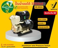 VALU (แวลู) ZB-365AL ปั๊มน้ำออโต้ 370วัตต์ 0.5HP พร้อมฐาน Aluminium wire Pressure Switch