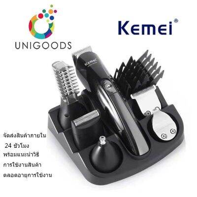 KEMEI all-in-one ชุดปัตตาเลี่ยนไฟฟ้า พร้อมชุดหัวเปลี่ยน Hairdresser multi in one washing cutter set electric pusher electric pusher