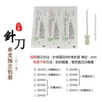 100pcs Free Shipping Huaxia Hanzhang Brand Small Needle Knife Disposable Sterile Needle Knife Needle Blade Needle Knife